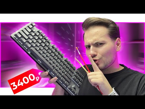 Видео: ⌨️ СМАЗАЛ и ПРОКАЧАЛ БЮДЖЕТНУЮ МЕХАНИЧЕСКУЮ КЛАВИАТУРУ! IO Typex