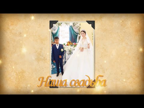 Видео: Свадьба ДД Андрей и Лиза