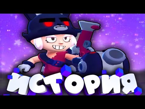 Видео: ИСТОРИЯ ЗЛОЙ ЗАЙКИ ПЕННИ | ГОРЯЩИЙ КОРАБЛЬ  |  Истории Brawl Stars