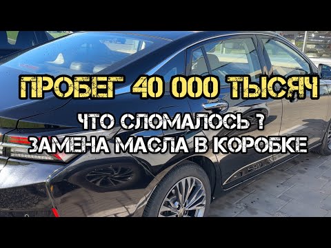 Видео: Что сломалось за 40 тыс пробега на DONGFENG Shine Max / проблемы с ЛКП и тормозами замена масла акпп