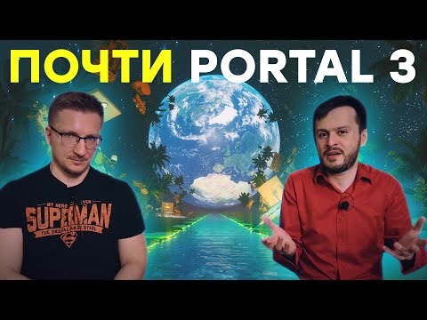 Видео: Valve, проснись уже! Обзор The Entropy Centre