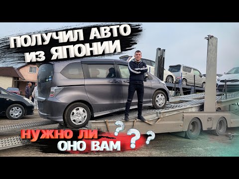 Видео: Снимаю машину с автовоза. Пришла спустя 4 месяца.