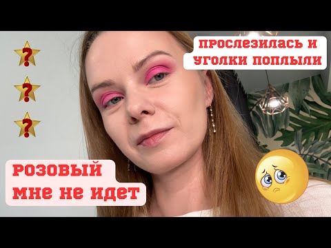 Видео: Макияж за 3500 рублей в спальном районе Петербурга|Обзор салона красоты|Вечерний макияж в Петербурге