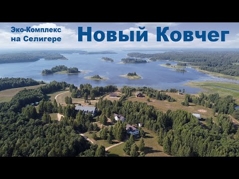 Видео: Отличное место, чтобы отдохнуть от шума города и суеты! Рай для рыбаков и "Прованс" на Селигере.