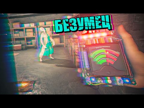 Видео: ЛУЧШИЙ УРОВЕНЬ СЛОЖНОСТИ В GHOST EXILE