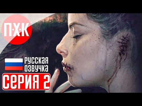 Видео: MARTHA IS DEAD Прохождение 2 ᐅ Без лица.