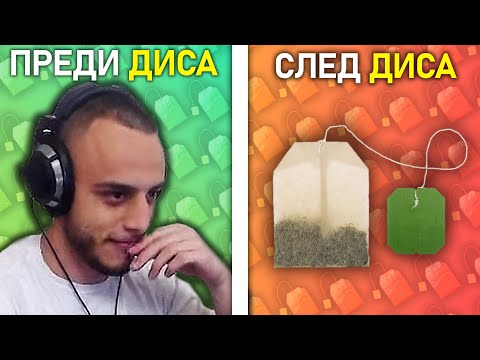 Видео: @4a1axd реагира на 4a1a DISS & Стоян Колев