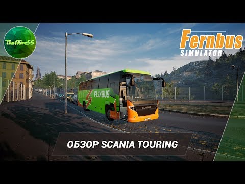 Видео: [FERNBUS SIMULATOR] ОБЗОР SCANIA TOURING