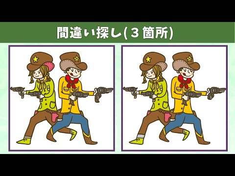 Видео: Найдите 3 отличия | Иллюстрация Версия #327