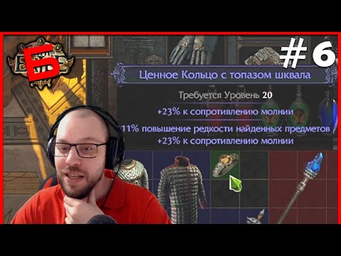 Видео: Беспощадные АПГРЕЙДЫ ★ БЕСПОЩАДНЫЙ ПОЕ • 6