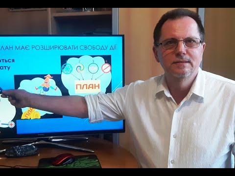 Видео: 7.  План розвитку: рухаємось від дерева проблем до дерева цілей