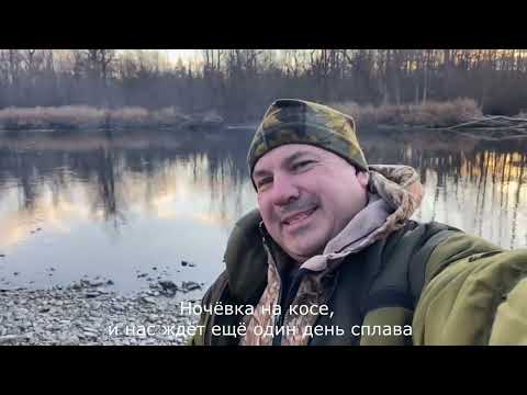 Видео: Сплав по реке Гур 19 10 24г рыбалка хариус, ленок