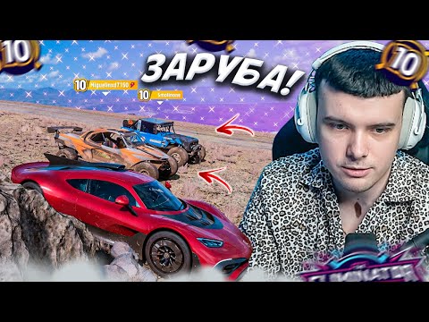 Видео: 3 ДЕСЯТКИ В ФИНАЛЕ! ЗАРУБА! (FORZA HORIZON 5 ВЫШИБАЛА)