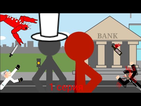 Видео: Рисуем мультфильмы 2   ОТМЕНА СТИКМЕНОВ (ЗАРАЖЕНИЯ)