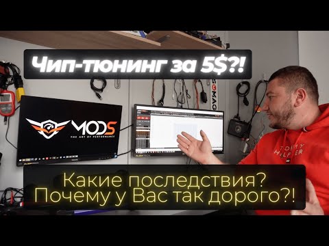 Видео: Отвечаем «почему так дорого» или плата за то когда выбрал «дёшево»