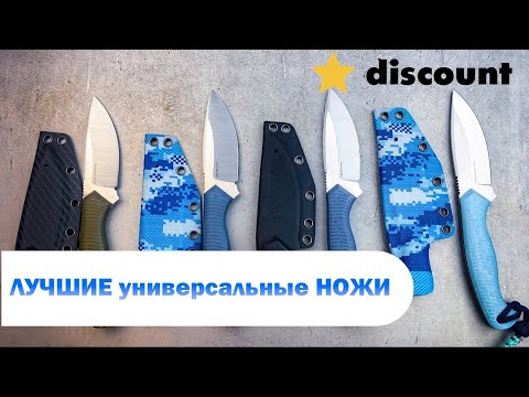 Видео: Фиксированные ножи | Обзор свежих ножей за август