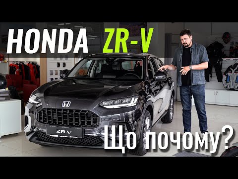 Видео: Honda ZR-V дешевша за Toyota Corolla Cross. НАРЕШТІ!