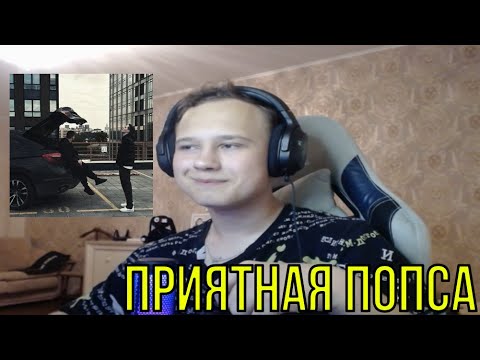 Видео: РЕАКЦИЯ НА: PUSSYKILLER, VERBEE - Наше лето