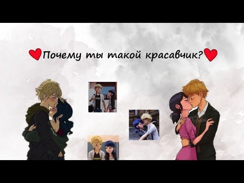 Видео: Переписка ~ Почему ты такой красавчик? ~ 4 часть.