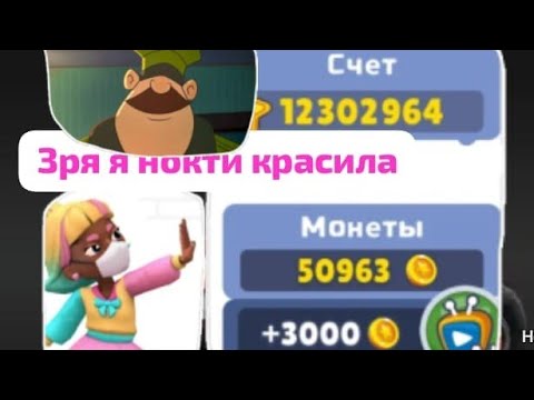 Видео: НОВЫЙ РЕКОРД - 50000 монет. Играю розовой , пинк устала 😪 #subwaysurfers #рекорд