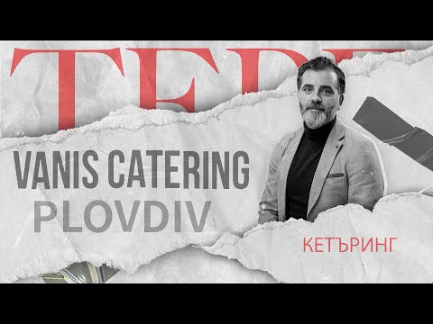 Видео: Как да изберем храната за сватбата си: съветите на VANIS Catering