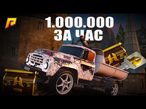 Видео: ЧТО СТАЛО с ЗАРАБОТКОМ на РАБОТЕ ДАЛЬНОБОЙЩИКА на РАДМИР КРМП? RADMIR CRMP!