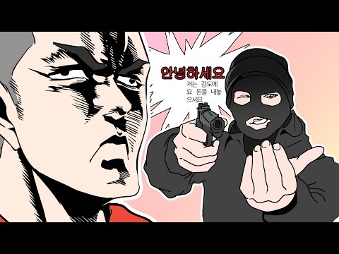 Видео: [Чиктатун] Морской пехотинец vs Воры