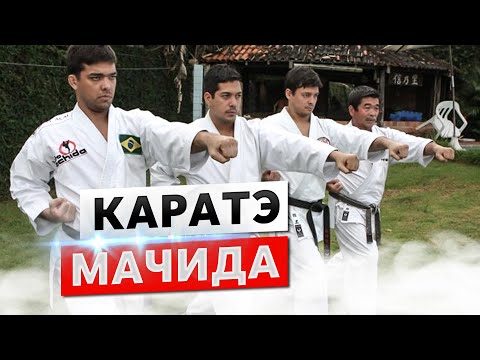 Видео: Как братья Мачида изменили КАРАТЭ