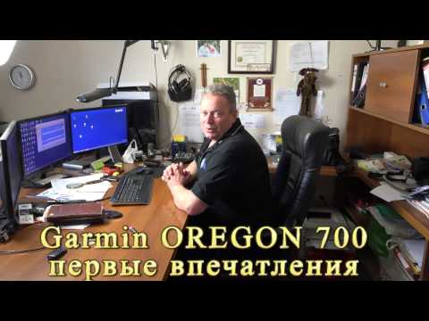 Видео: Garmin Oregon 700, первые впечатления