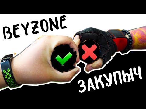 Видео: ВЫБЕРИ ПРАВИЛЬНЫЙ ВОЛЧОК, ЧТОБЫ ВЫЖИТЬ! Бейзон VS Закупыч Beyblade Burst
