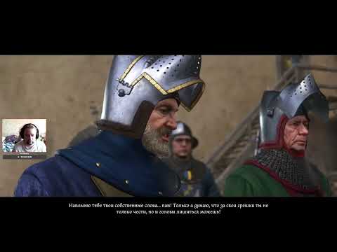 Видео: Kingdom Come: Deliverance II - Прохожу впервые. Часть двадцать пятая