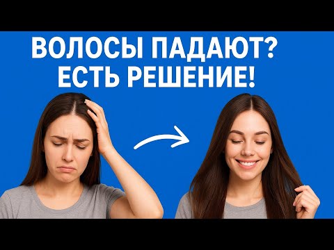 Видео: «Волосы снова растут?! Врачи скрывали этот секрет…