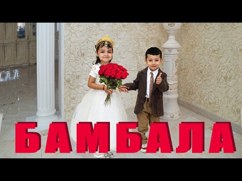 Видео: ЦЫГАНСКАЯ ПОМОЛВКА - СУЛТАН И ИВАНКА