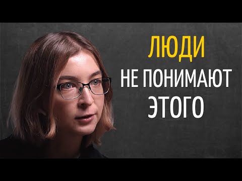 Видео: В Чем Секрет Счастья | Ася Казанцева