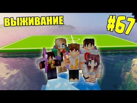 Видео: МАЙНКРАФТ ВЫЖИВАНИЕ #67 | ОГРОМНЫЙ СТАДИОН - НАЧАЛО СТРОИТЕЛЬСТВА | ВАНИЛЬНОЕ ВЫЖИВАНИЕ В minecraft