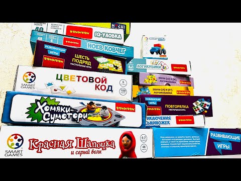 Видео: Bondibon🤩Наша коллекция головоломок и игр🩵🧡💚
