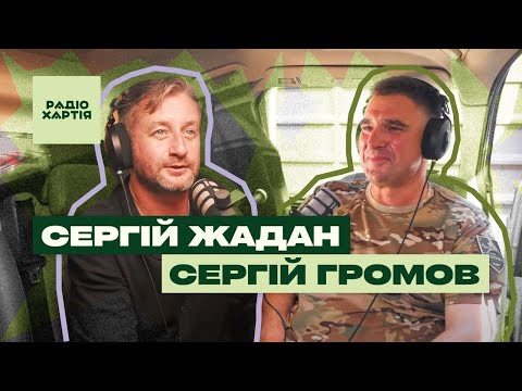 Видео: Сергій Громов «Фауда»: Вистачить 2 години, щоб стати в стрій / «Сценарій параду на Червоній площі»