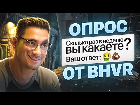 Видео: ОТНЫНЕ САМЫЙ КРИНЖОВЫЙ ОПРОС от BHVR в Dead By Daylight