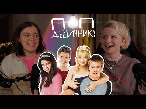 Видео: «История Золушки» с Хилари Дафф и «Ещё одна история о Золушке» с Селеной Гомес. Финал сезона