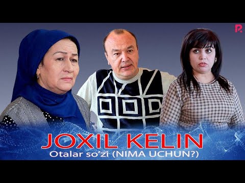 Видео: Otalar so'zi - Joxil kelin | Оталар сузи - Жохил келин (Nima uchun?)