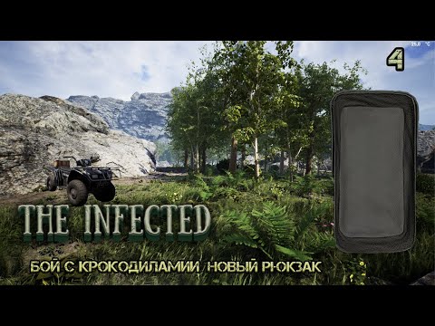 Видео: The Infected #4. Бой с крокодилами и новый рюкзак.