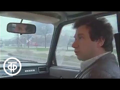 Видео: Вопросы "Чайника". Как получить водительские права? (1991)