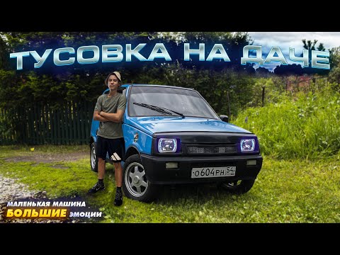 Видео: ПОЕХАЛИ НА ДАЧУ НА ОКЕ ! VLOG #2