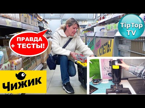 Видео: 🔥В 🐥ЧИЖИКЕ СРАЗУ УХВАТИЛА И НАДЕЛА😍 ОКАЗАЛАСЬ МУЖСКАЯ🔥 ТЕСТИРУЮ ПЫЛЕСОС✅️ТЕСТ ЕДЫ🔥КОТОПОЗИТИВ