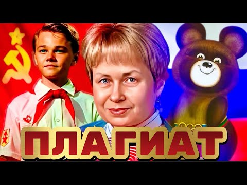 Видео: Плагиат Пахмутовой, Газманова, Корнелюка и других композиторов.