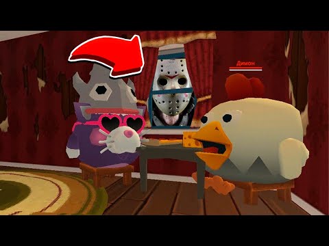 Видео: 😱 Этот МАНЬЯК Пробрался в НАШ ДОМ в Чикен Ган! Chicken Gun
