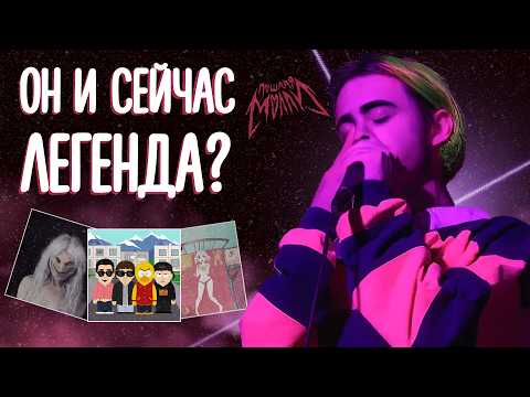 Видео: КИРИЛЛ БЛЕДНЫЙ - ГЕНИЙ или СУМАШЕДШИЙ? / ПОШЛАЯ МОЛЛИ