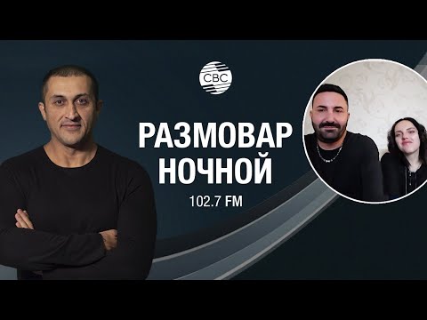 Видео: Армянка выбирает турка