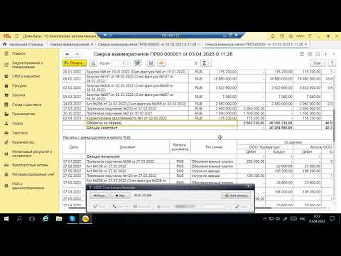 Видео: Как в 1С сформировать акт сверки