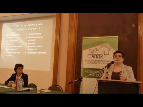 Видео: V Международная научно-практическая конференция  (Выступление Вороновой А.А.)